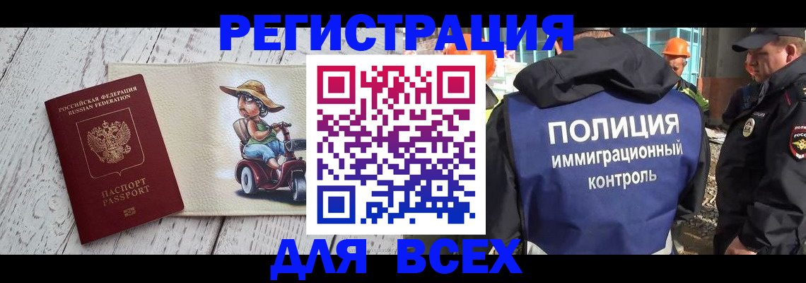 временная регистрация собственник в Горнозаводске