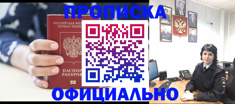 временная прописка в Горнозаводске