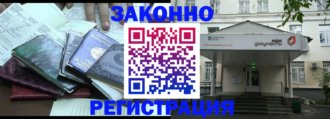временная прописка в Горнозаводске