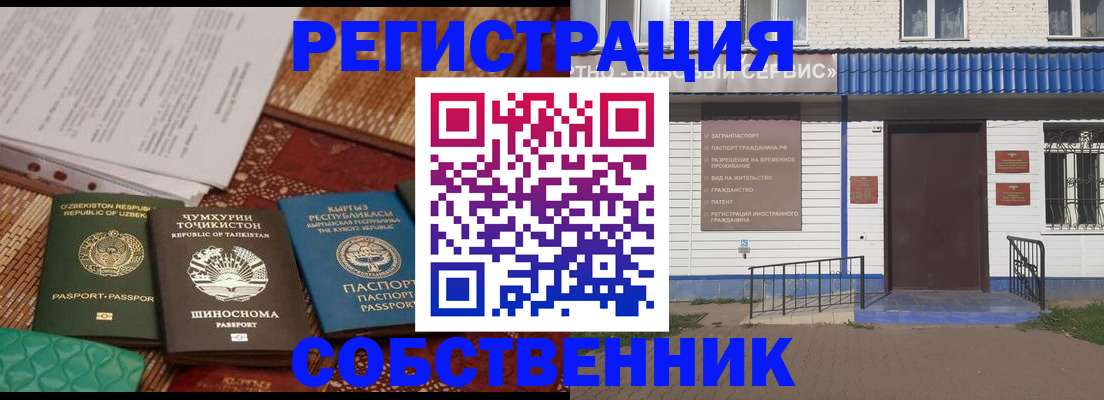 прописка иностранных граждан в Горнозаводске