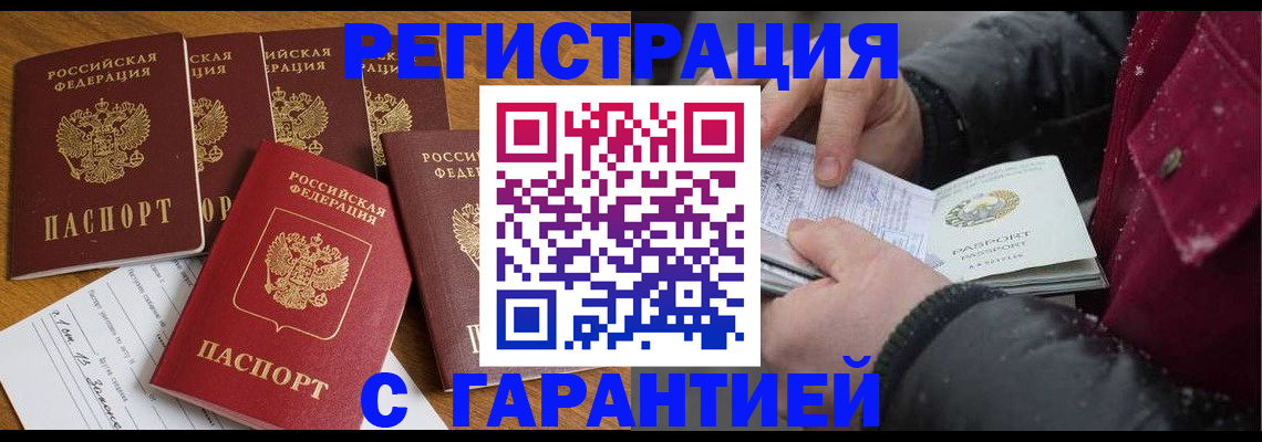 прописка для военкомата в Горнозаводске